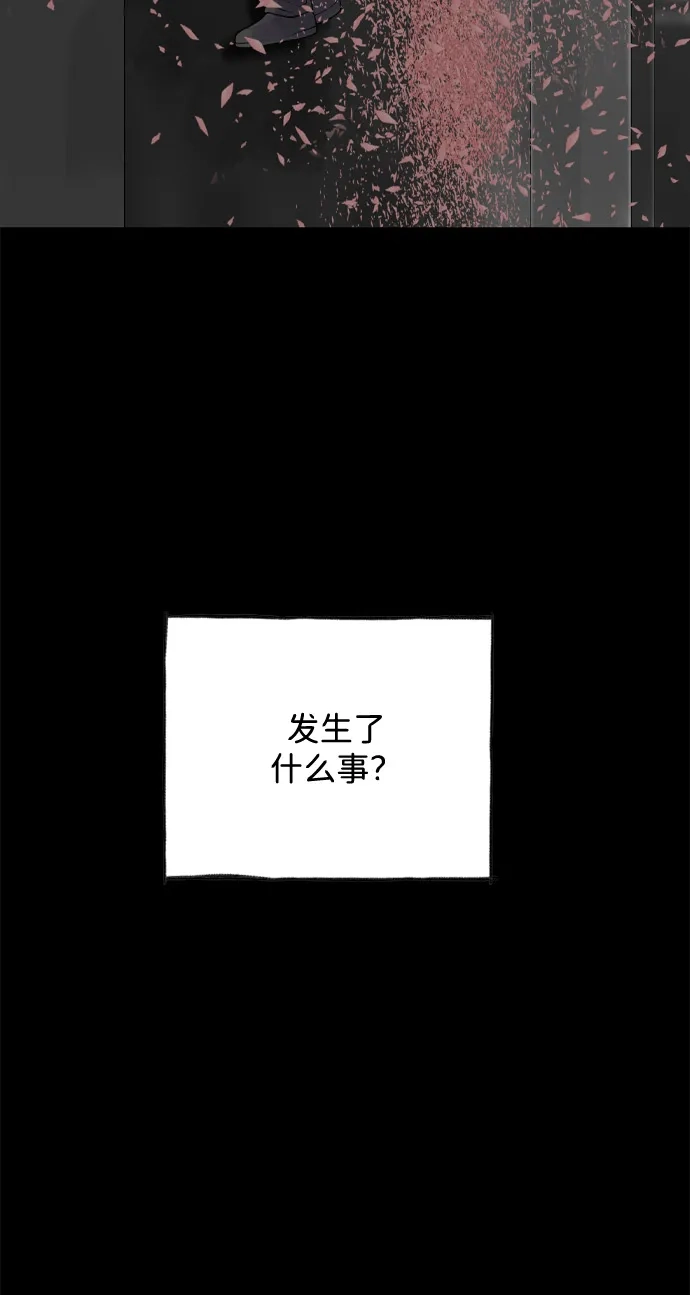 行星人类2:行星仪 第52话 第65页