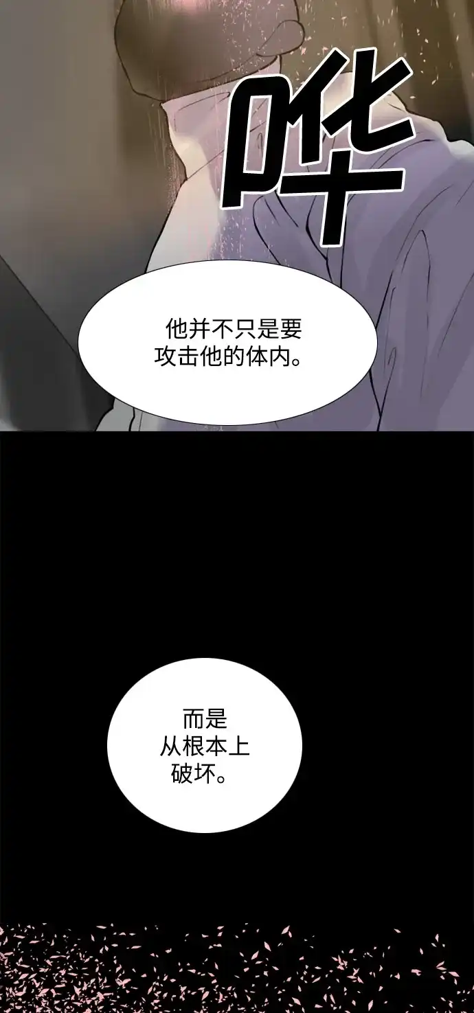 行星人类2:行星仪 第52话 第46页