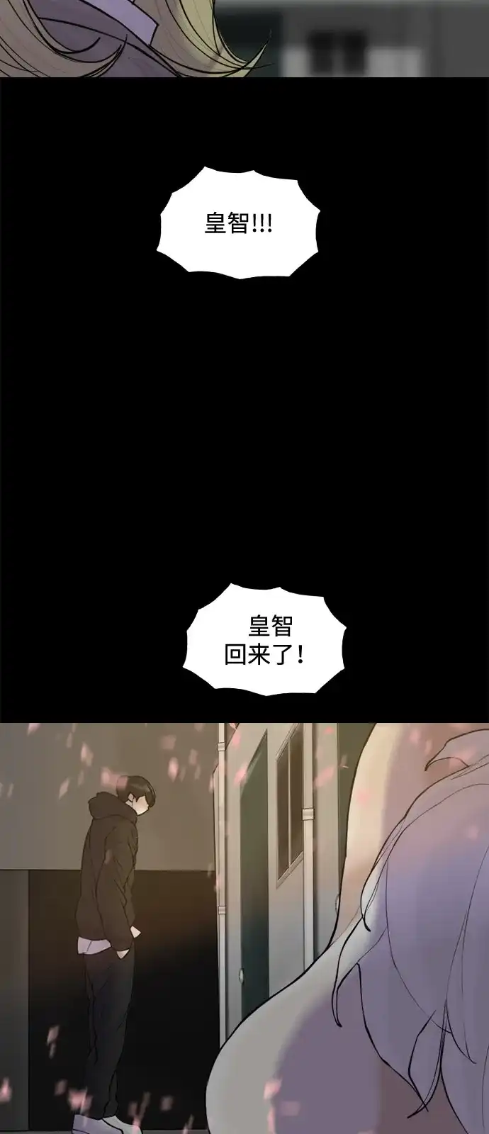 行星人类2:行星仪 第52话 第69页