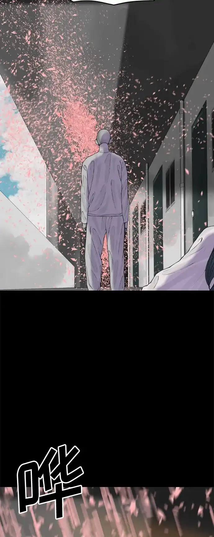 行星人类2:行星仪 第52话 第32页