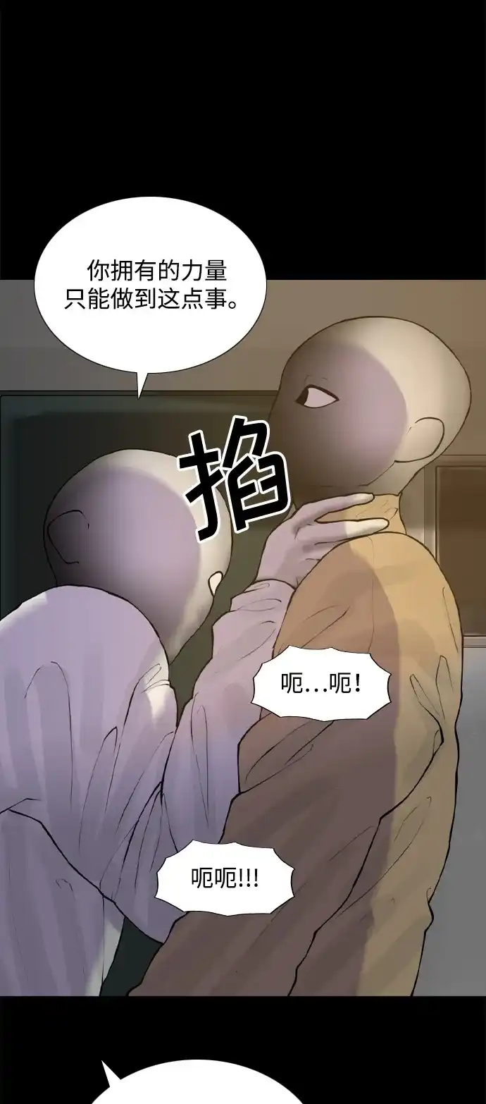 行星人类2:行星仪 第52话 第23页