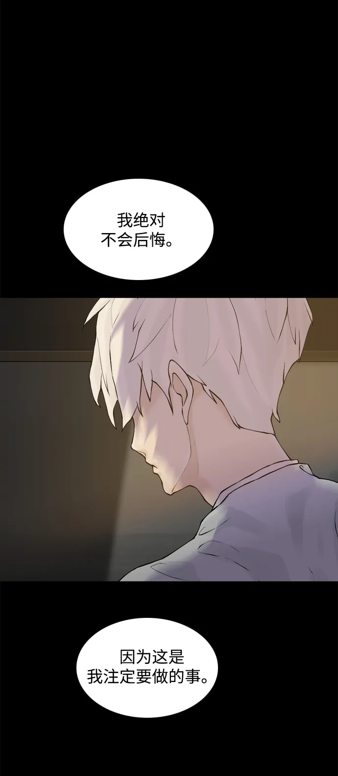 行星人类2:行星仪 第53话 第45页