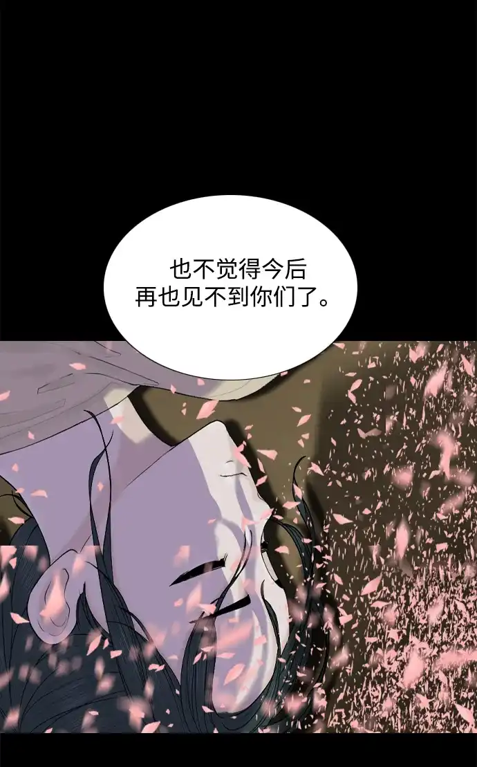 行星人类2:行星仪 第53话 第49页