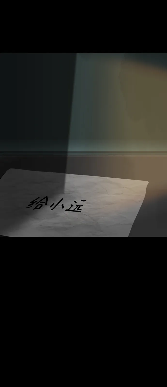行星人类2:行星仪 第53话 第32页