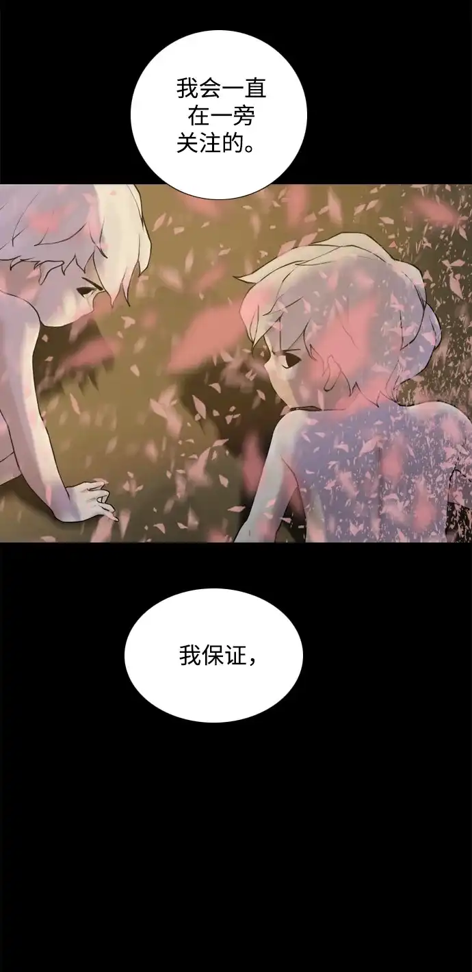行星人类2:行星仪 第53话 第55页