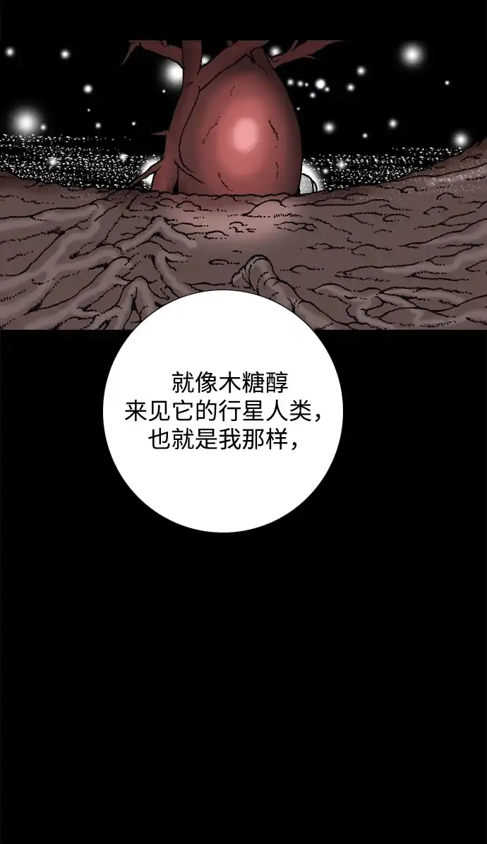 行星人类2:行星仪 第53话 第61页