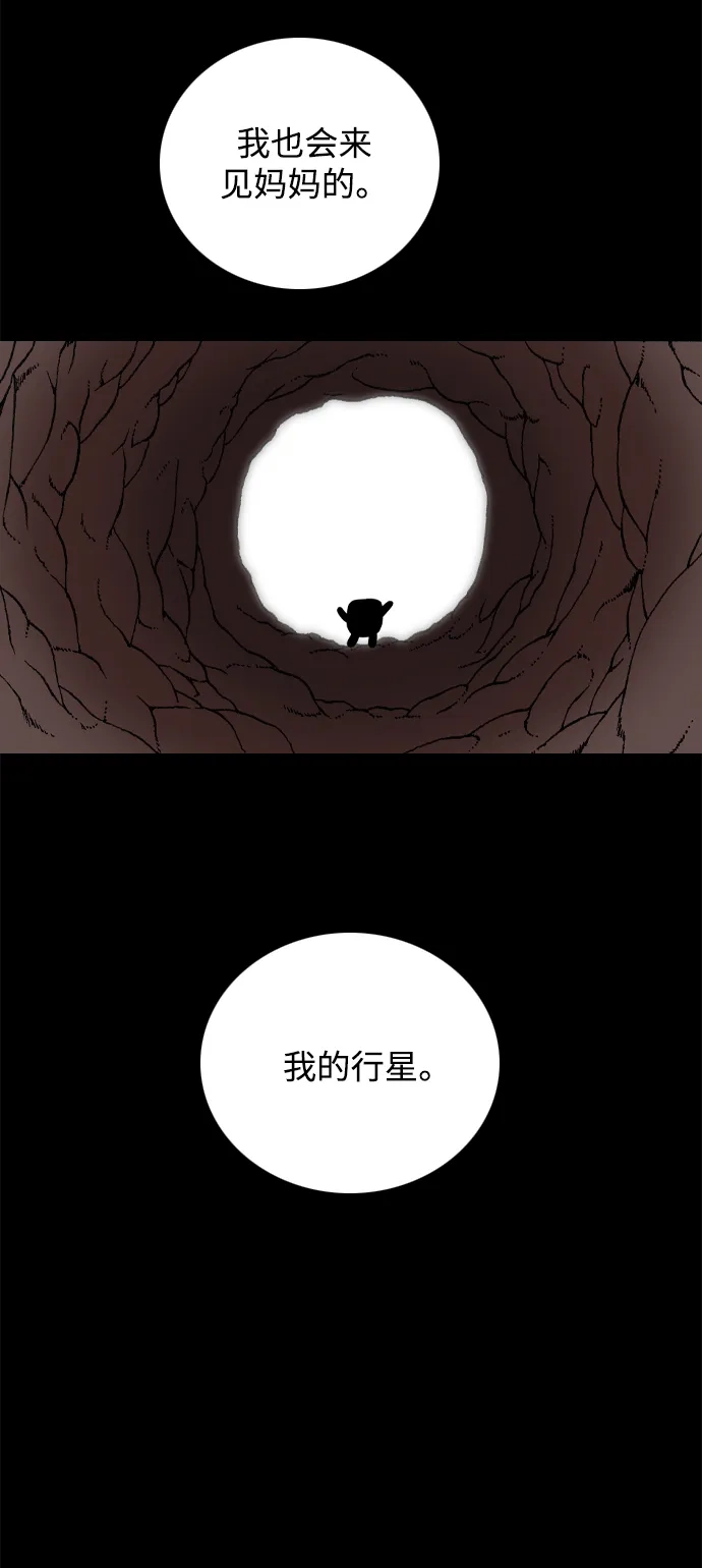 行星人类2:行星仪 第53话 第62页