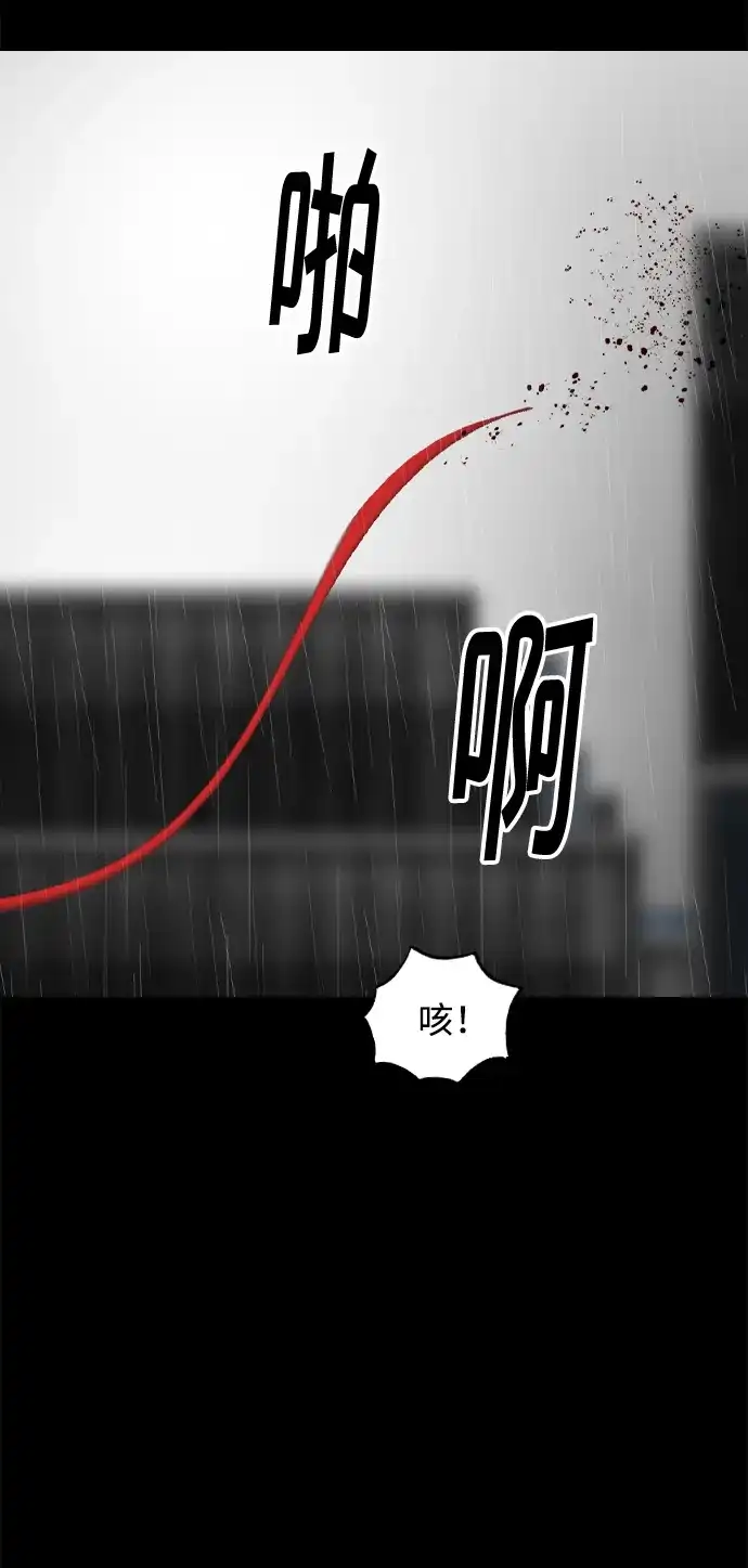 行星人类2:行星仪 第54话 第59页