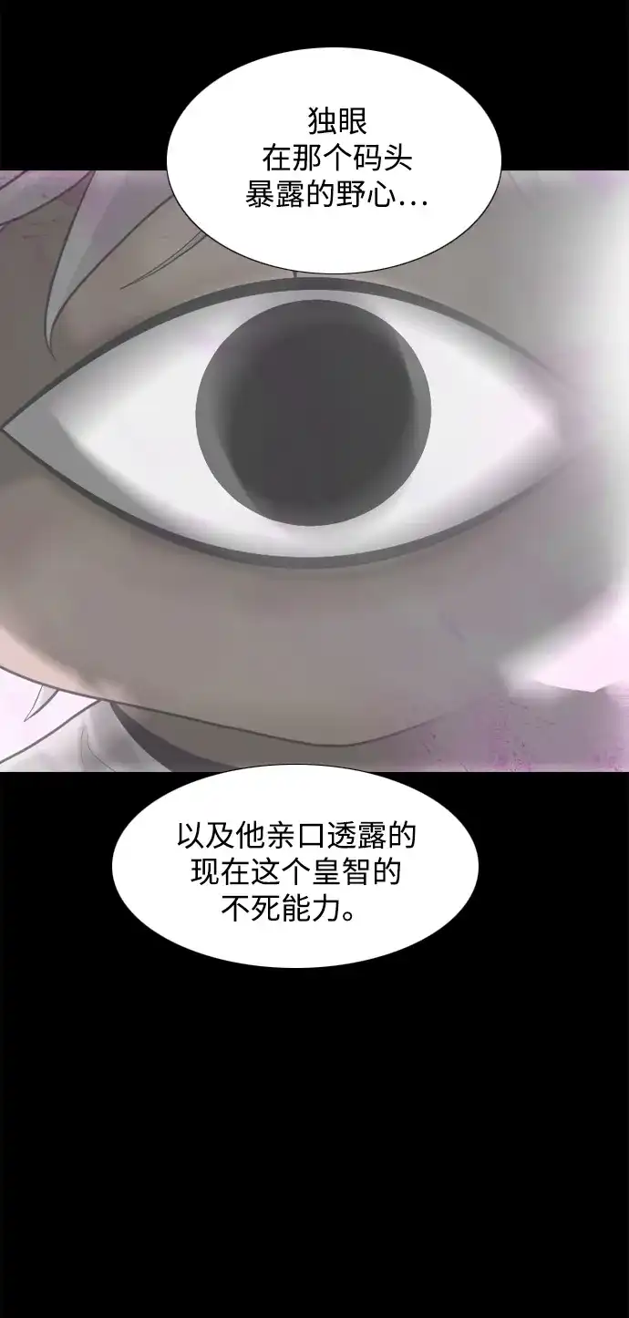 行星人类2:行星仪 第54话 第12页