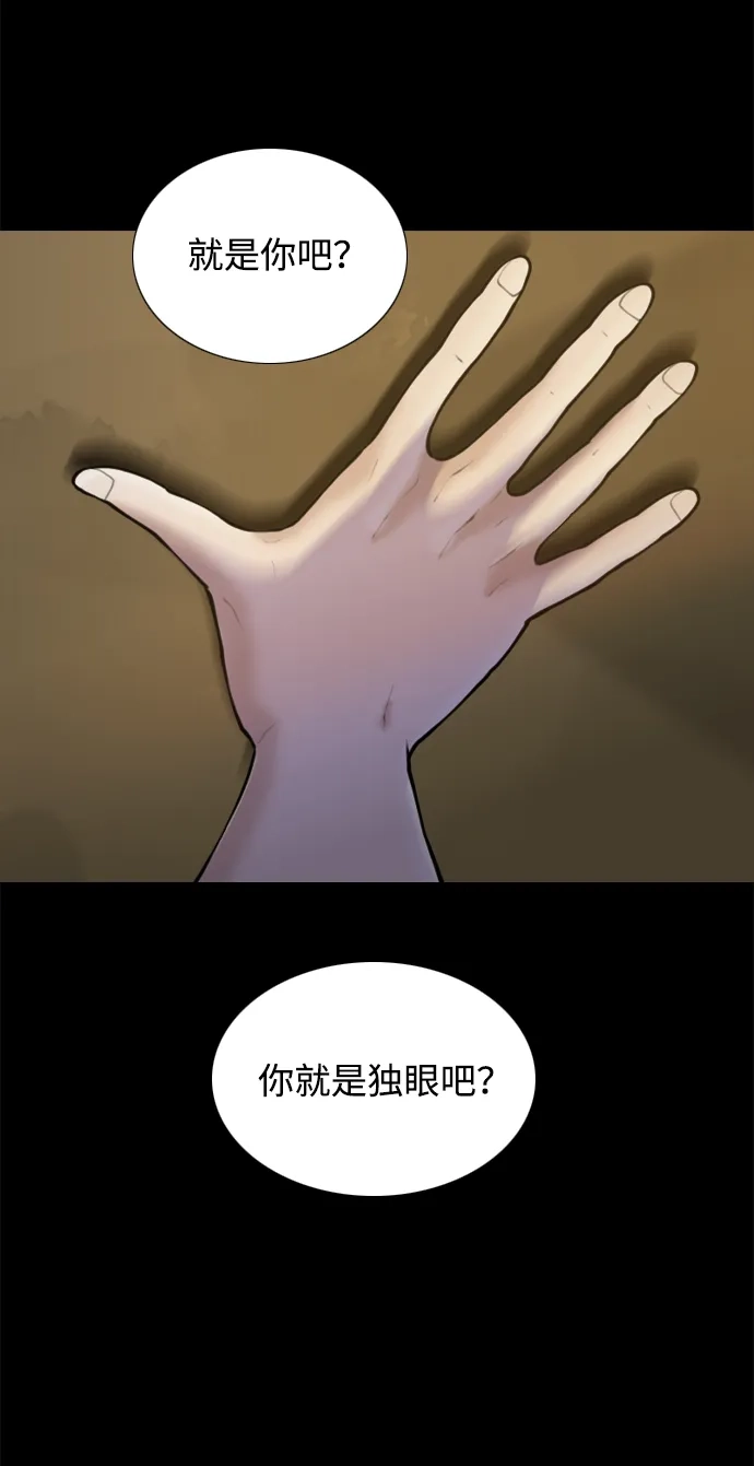 行星人类2:行星仪 第54话 第47页