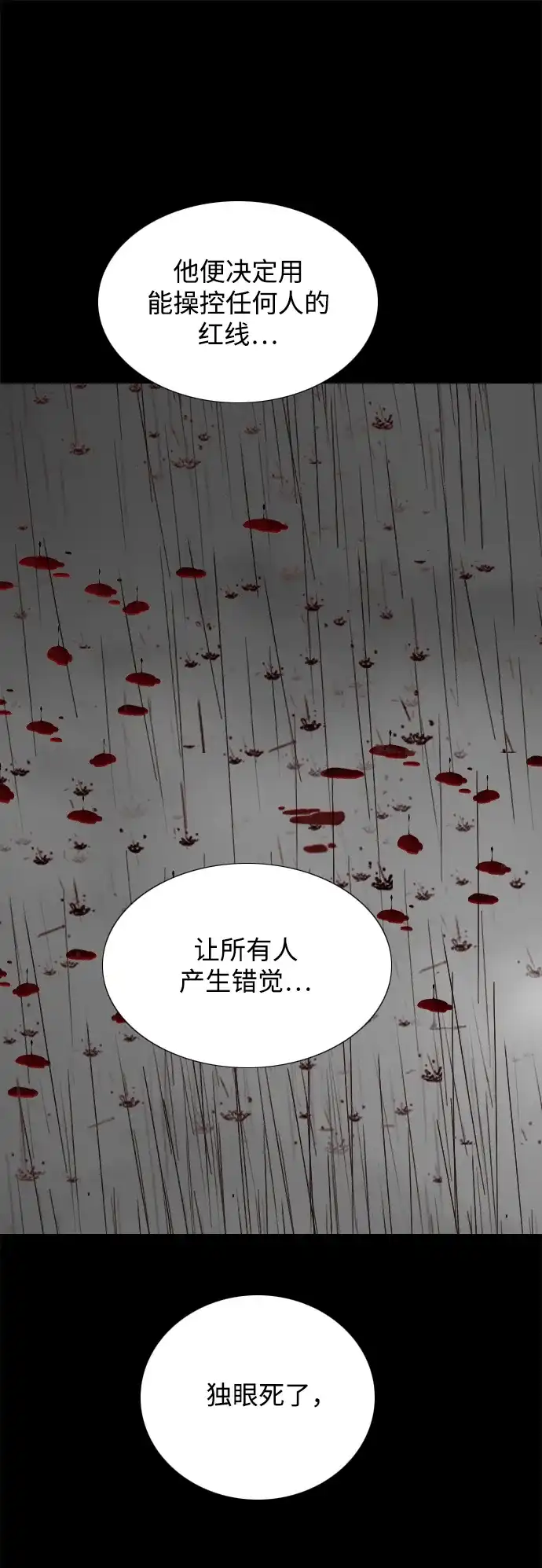 行星人类2:行星仪 第54话 第19页