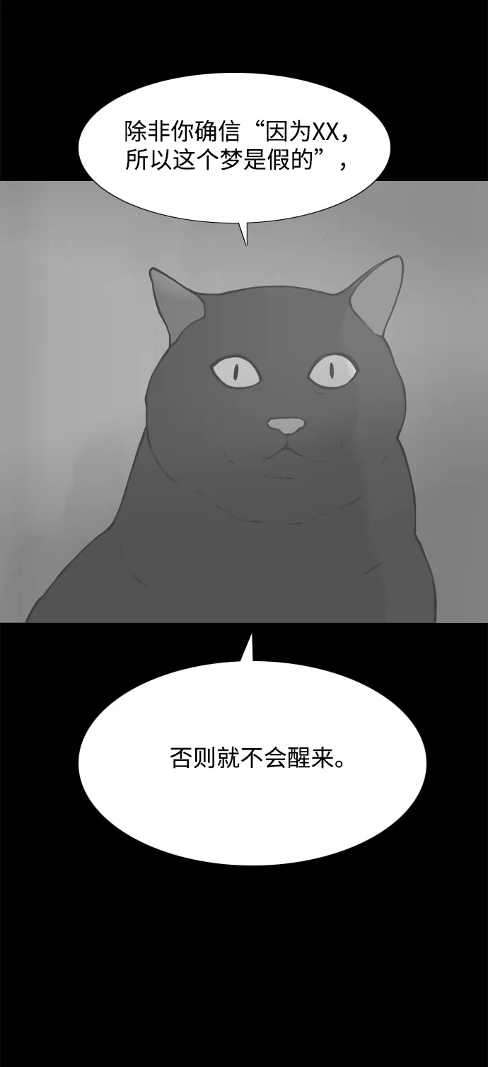 行星人类2:行星仪 第54话 第6页