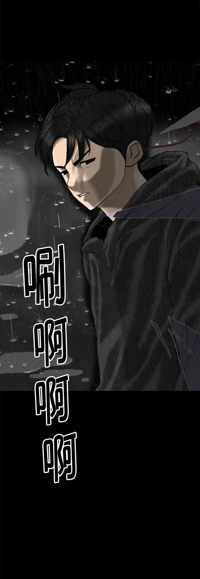 行星人类2:行星仪 第54话 第57页