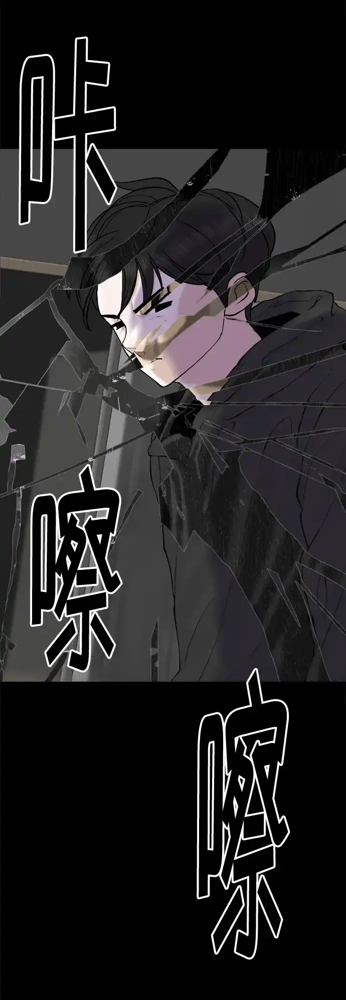 行星人类2:行星仪 第54话 第55页