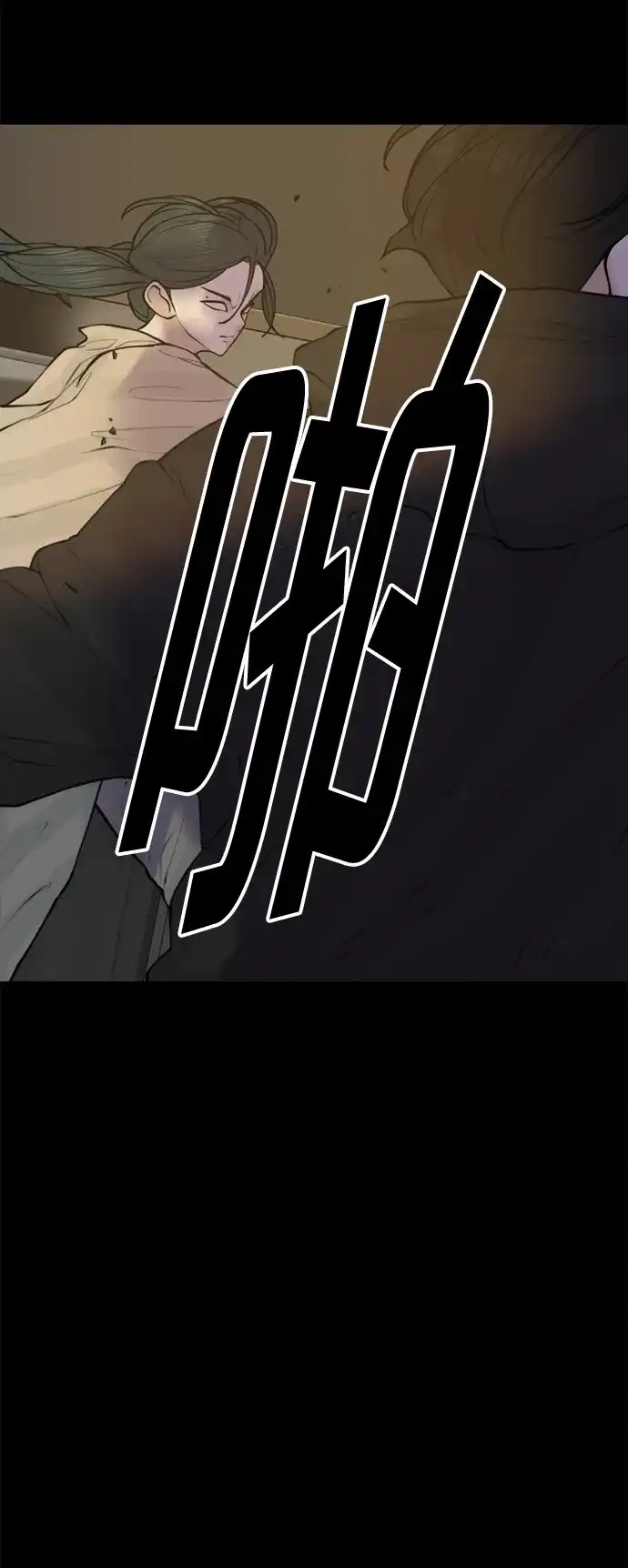 行星人类2:行星仪 第54话 第29页