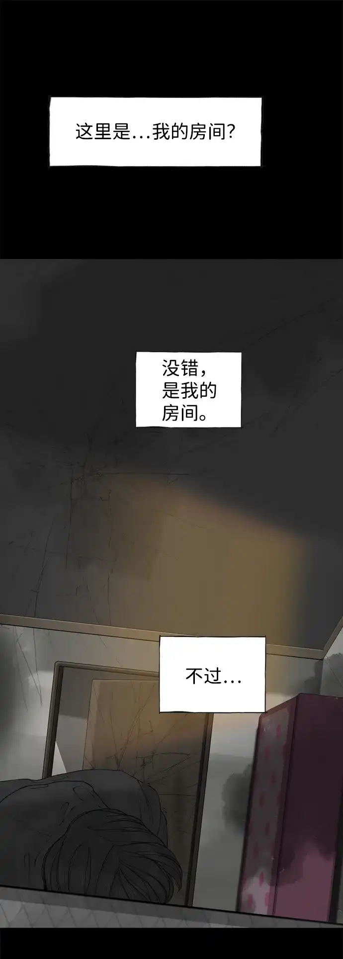 行星人类2:行星仪 第55话（最终话） 第47页