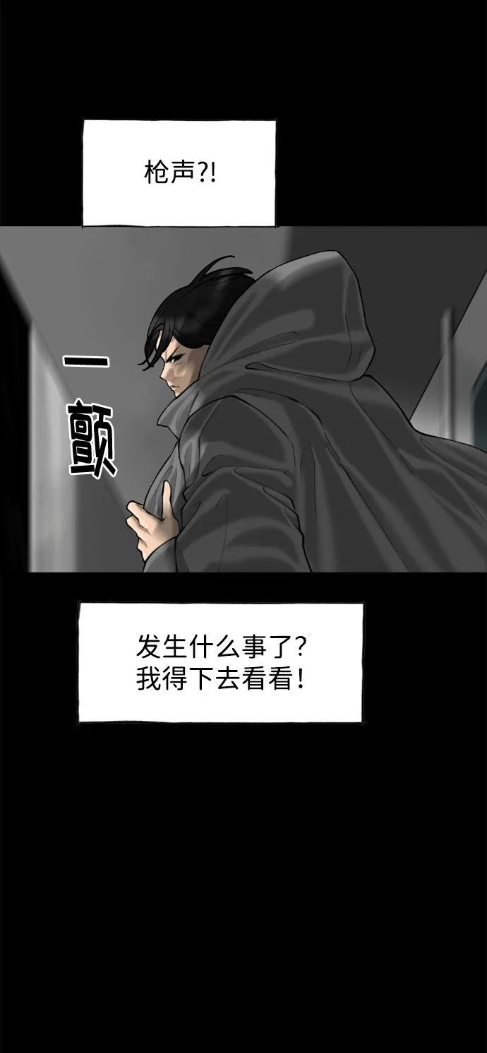 行星人类2:行星仪 第55话（最终话） 第52页