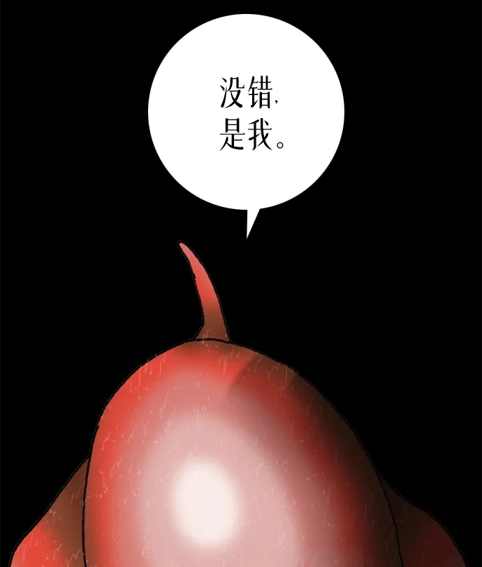行星人类2:行星仪 第55话（最终话） 第28页