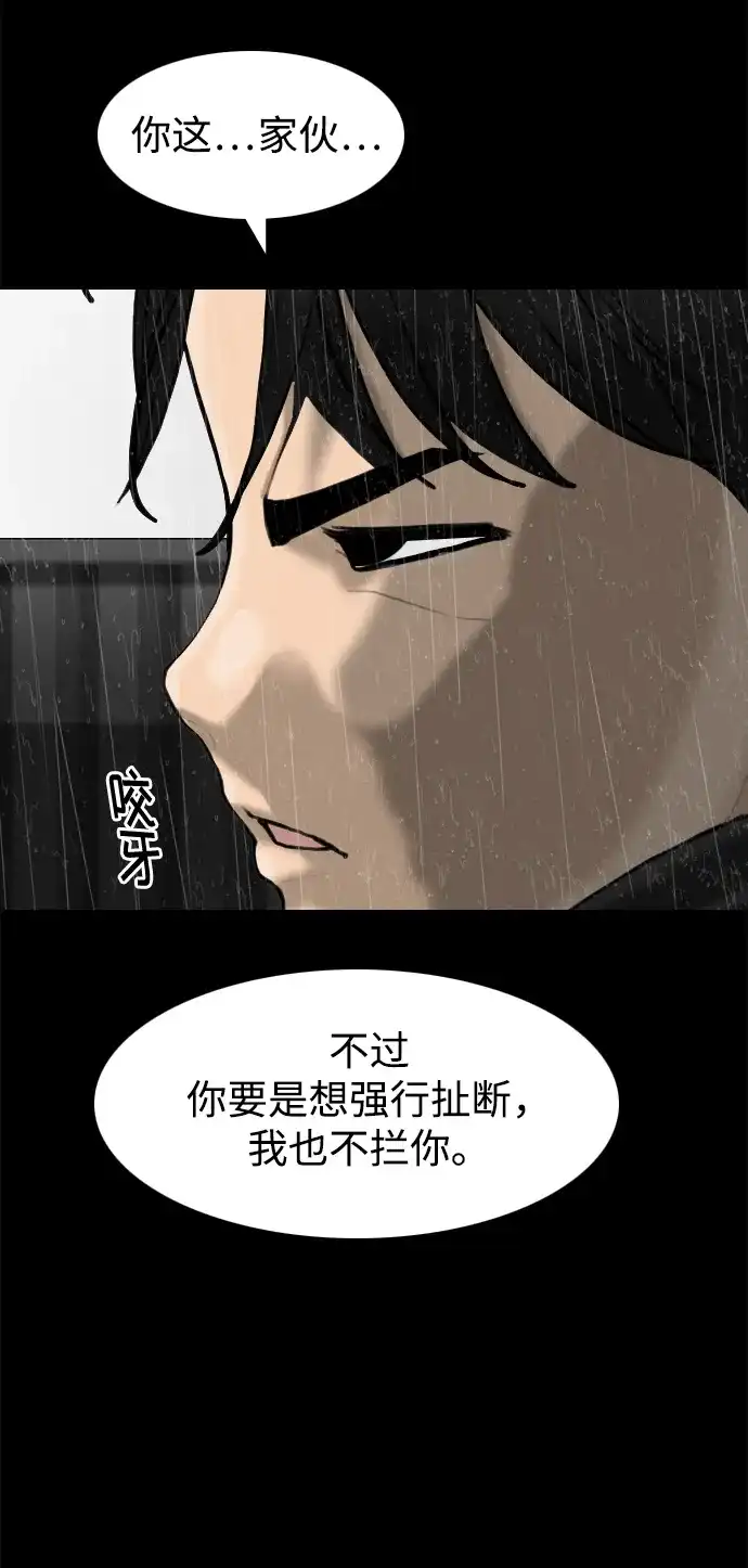 行星人类2:行星仪 第55话（最终话） 第9页