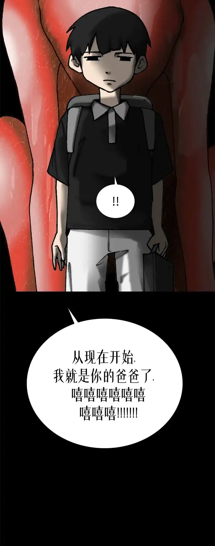 行星人类2:行星仪 第55话（最终话） 第29页