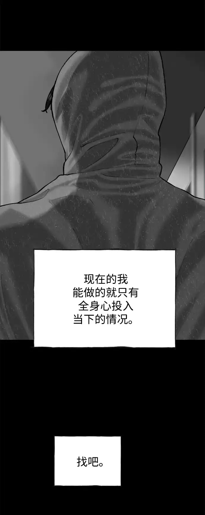 行星人类2:行星仪 第55话（最终话） 第65页
