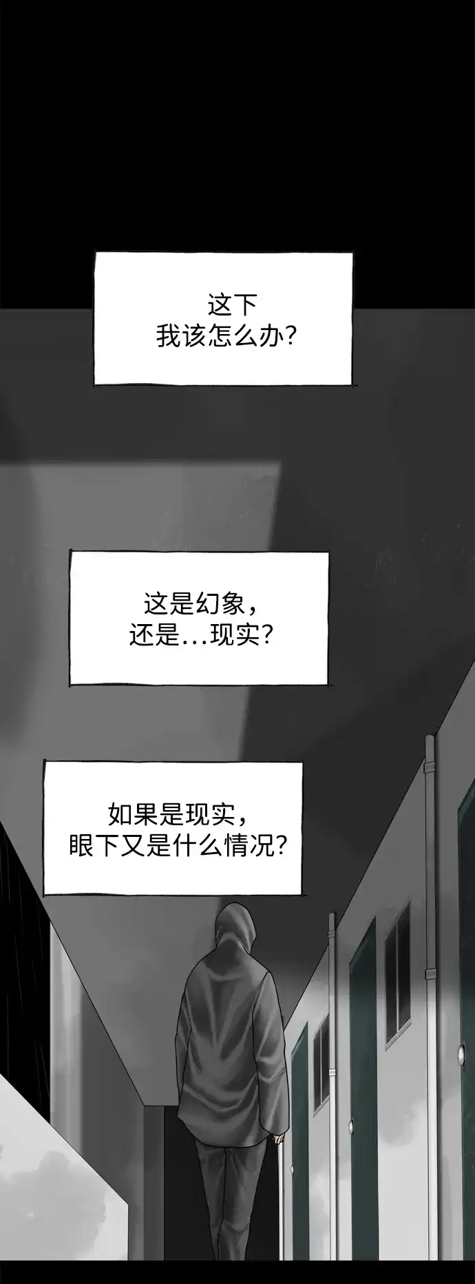 行星人类2:行星仪 第55话（最终话） 第63页