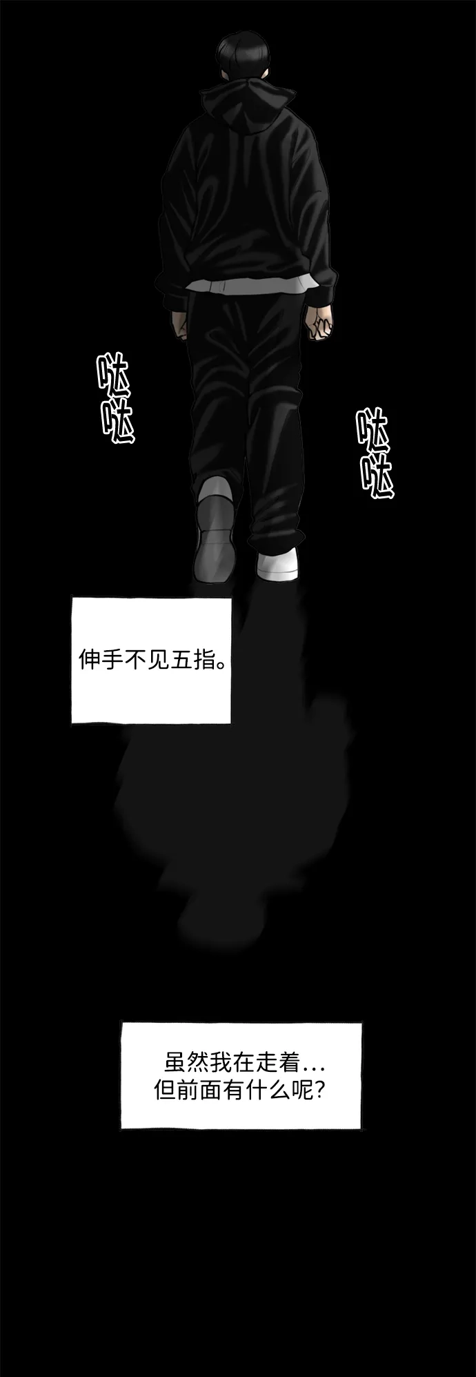 行星人类2:行星仪 第55话（最终话） 第33页