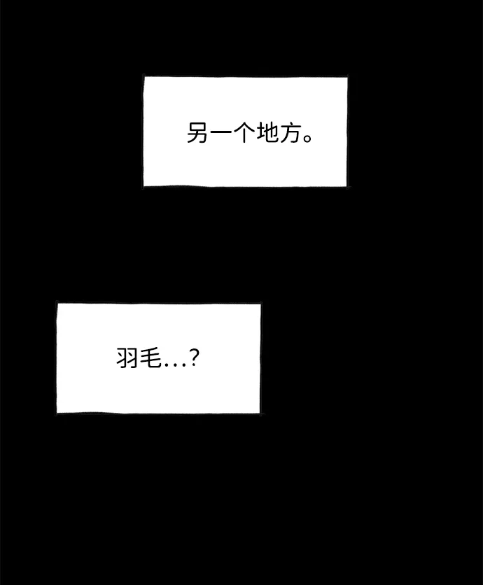 行星人类2:行星仪 第55话（最终话） 第32页
