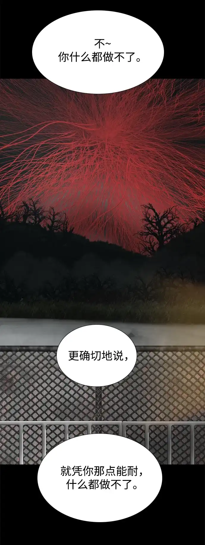 行星人类2:行星仪 第55话（最终话） 第15页
