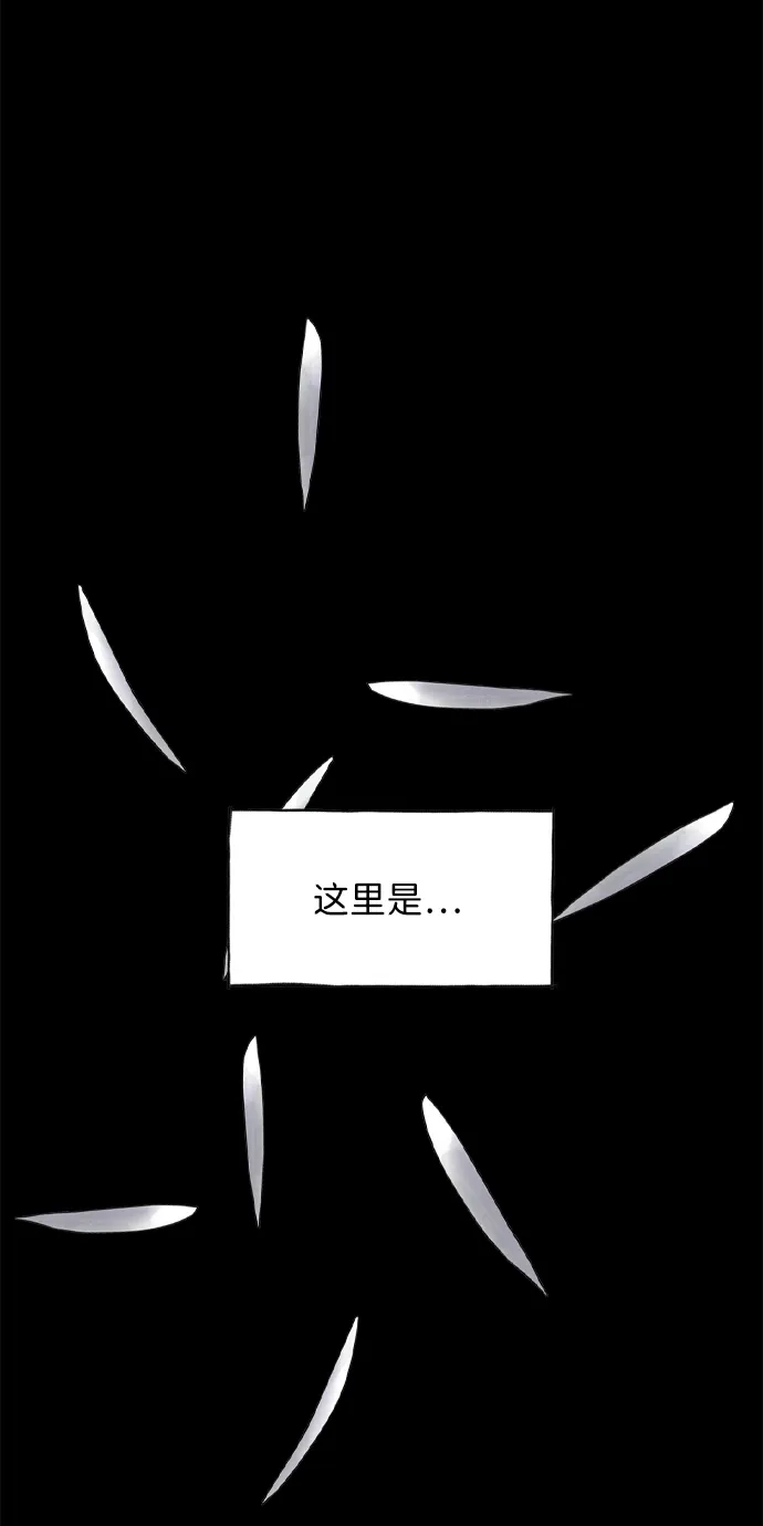 行星人类2:行星仪 第55话（最终话） 第31页