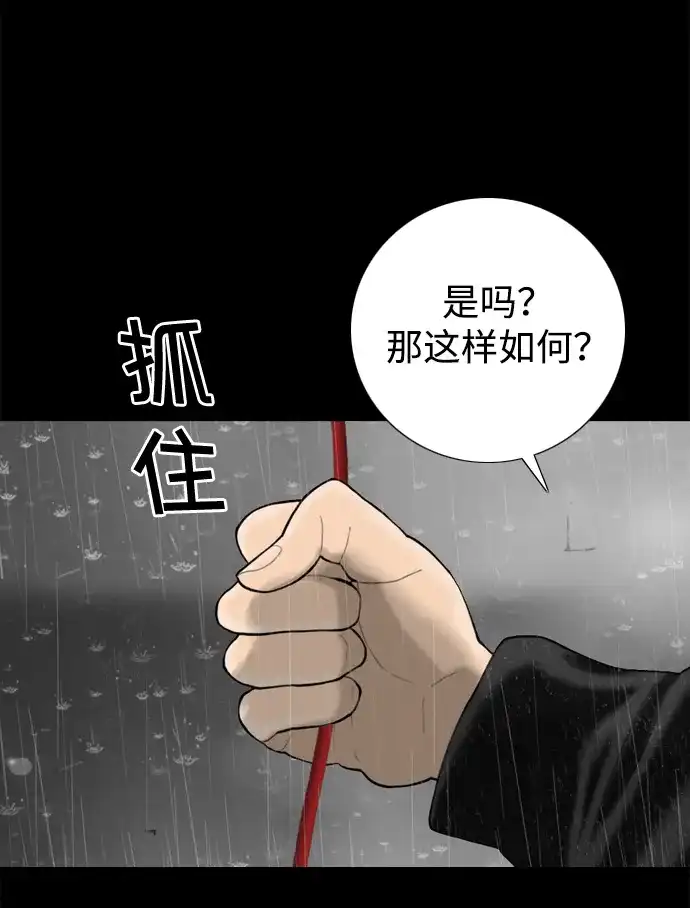 行星人类2:行星仪 第55话（最终话） 第16页
