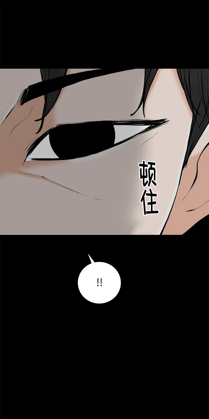 行星人类2:行星仪 第55话（最终话） 第34页