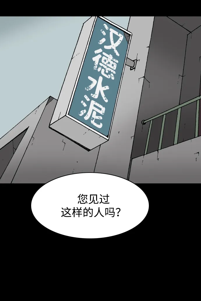 行星人类2:行星仪 第56话（外传1） 第26页