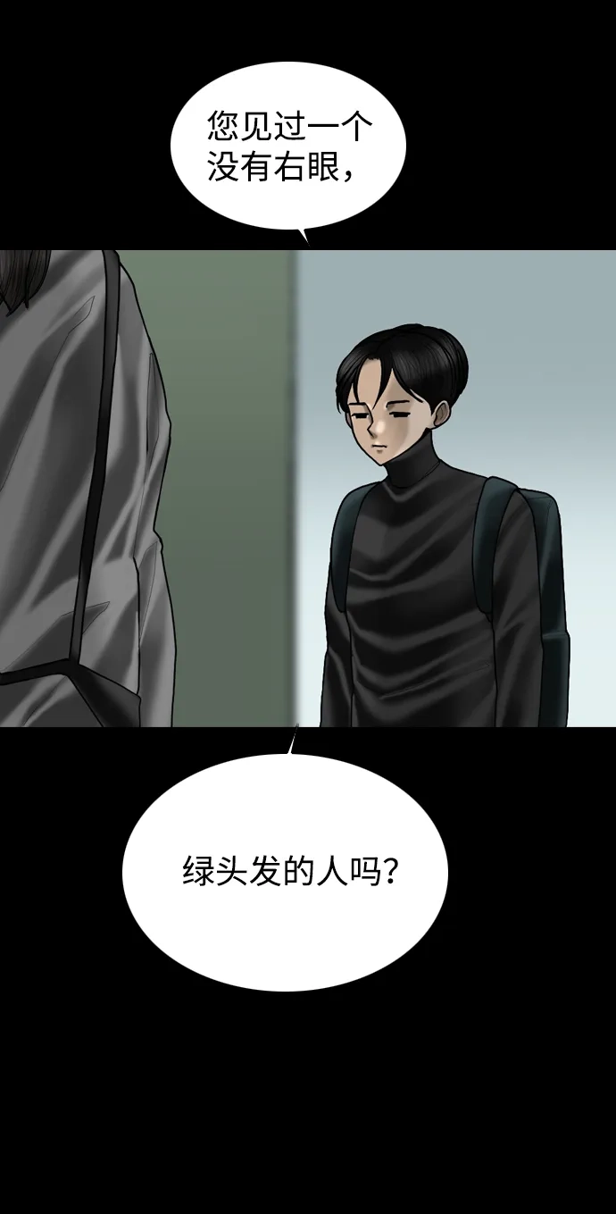 行星人类2:行星仪 第56话（外传1） 第27页