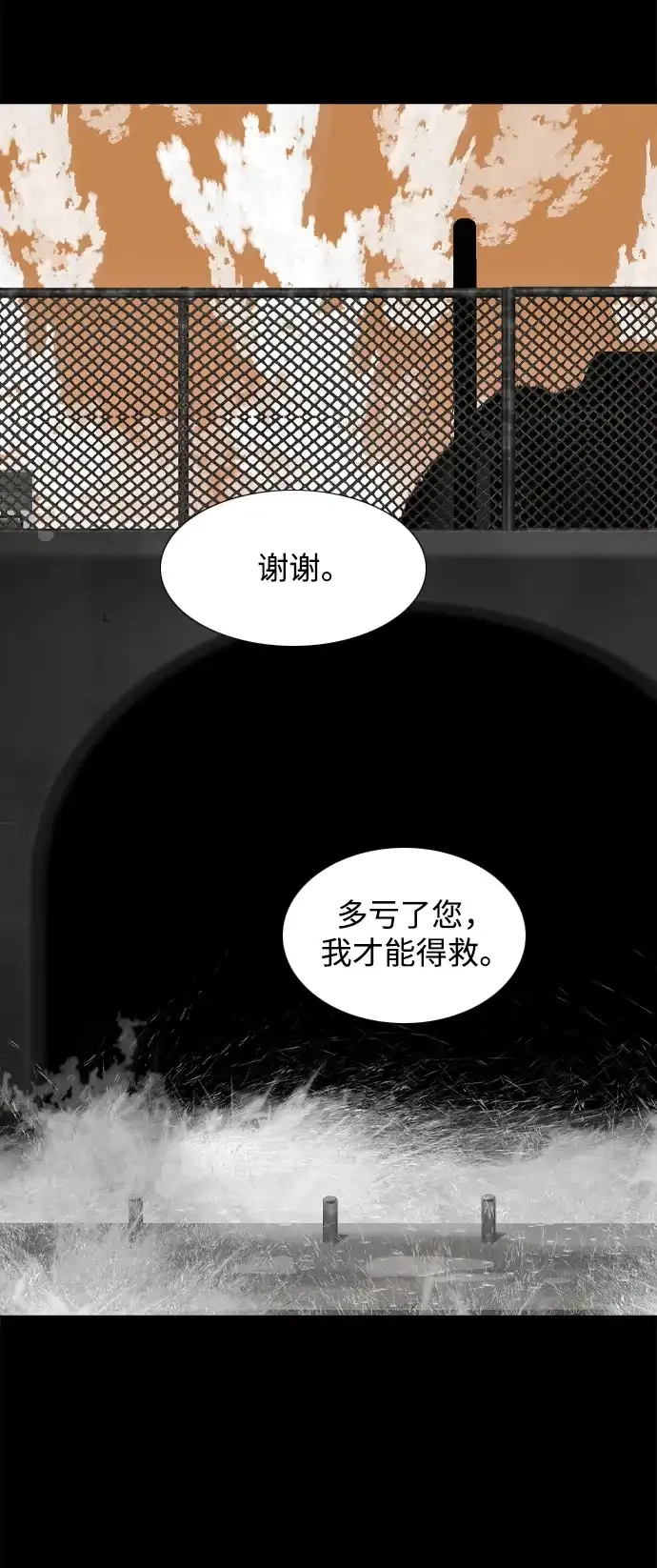 行星人类2:行星仪 第56话（外传1） 第13页
