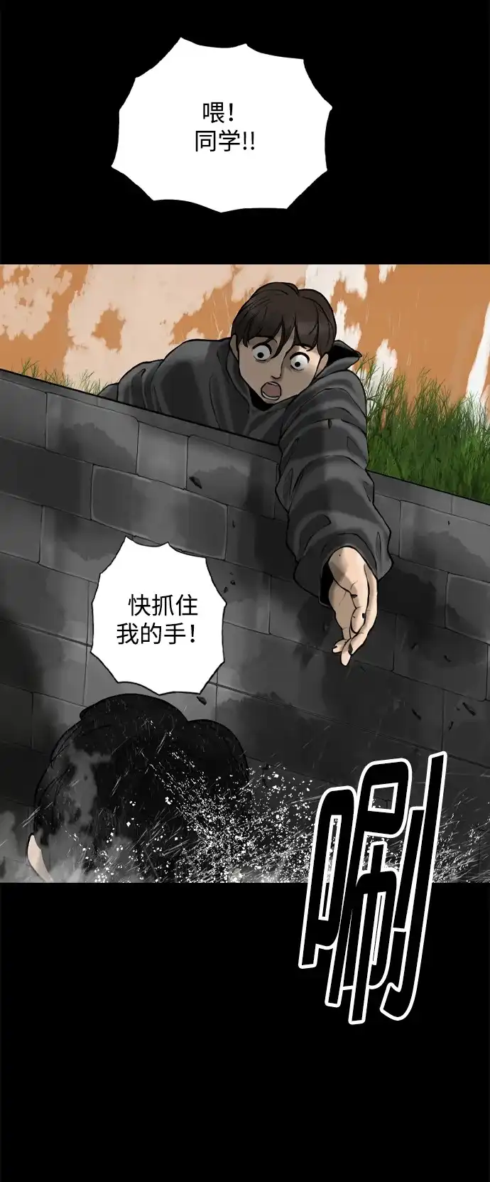 行星人类2:行星仪 第56话（外传1） 第10页