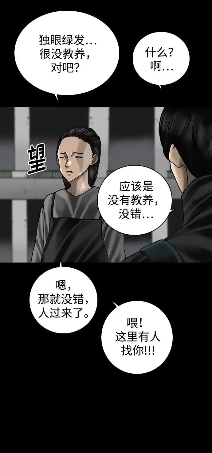 行星人类2:行星仪 第56话（外传1） 第30页