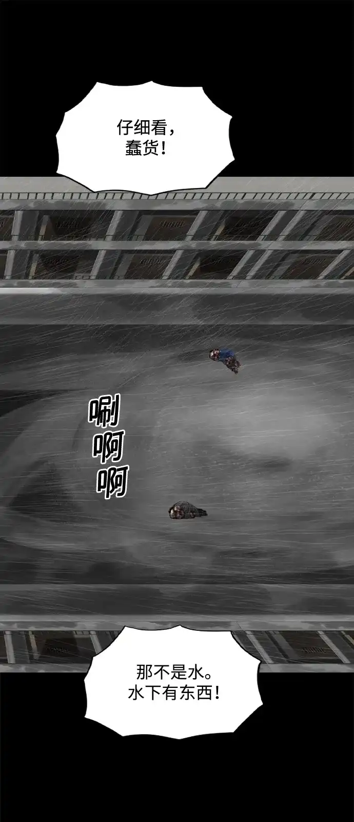 行星人类2:行星仪 第57话（外传2） 第34页