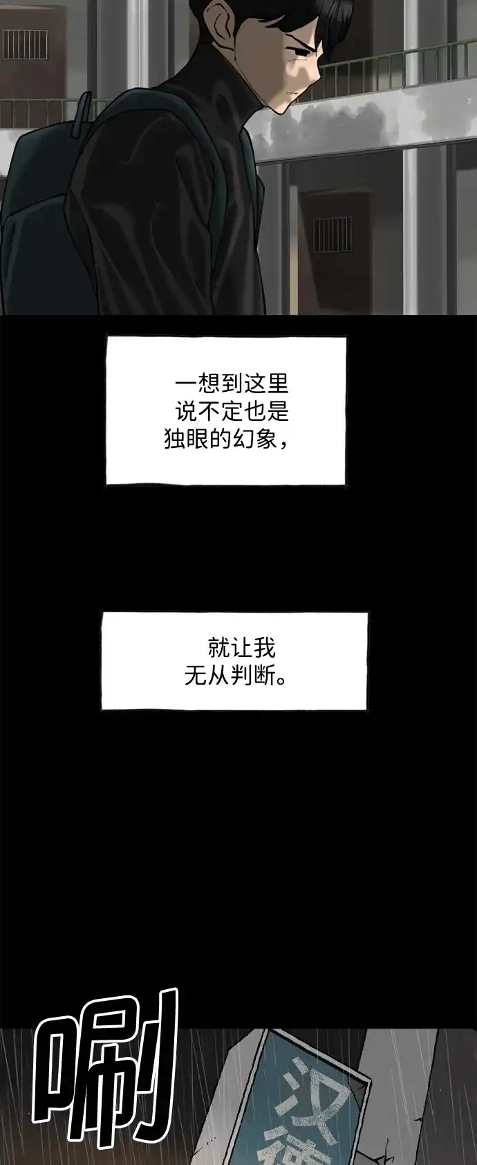 行星人类2:行星仪 第57话（外传2） 第9页