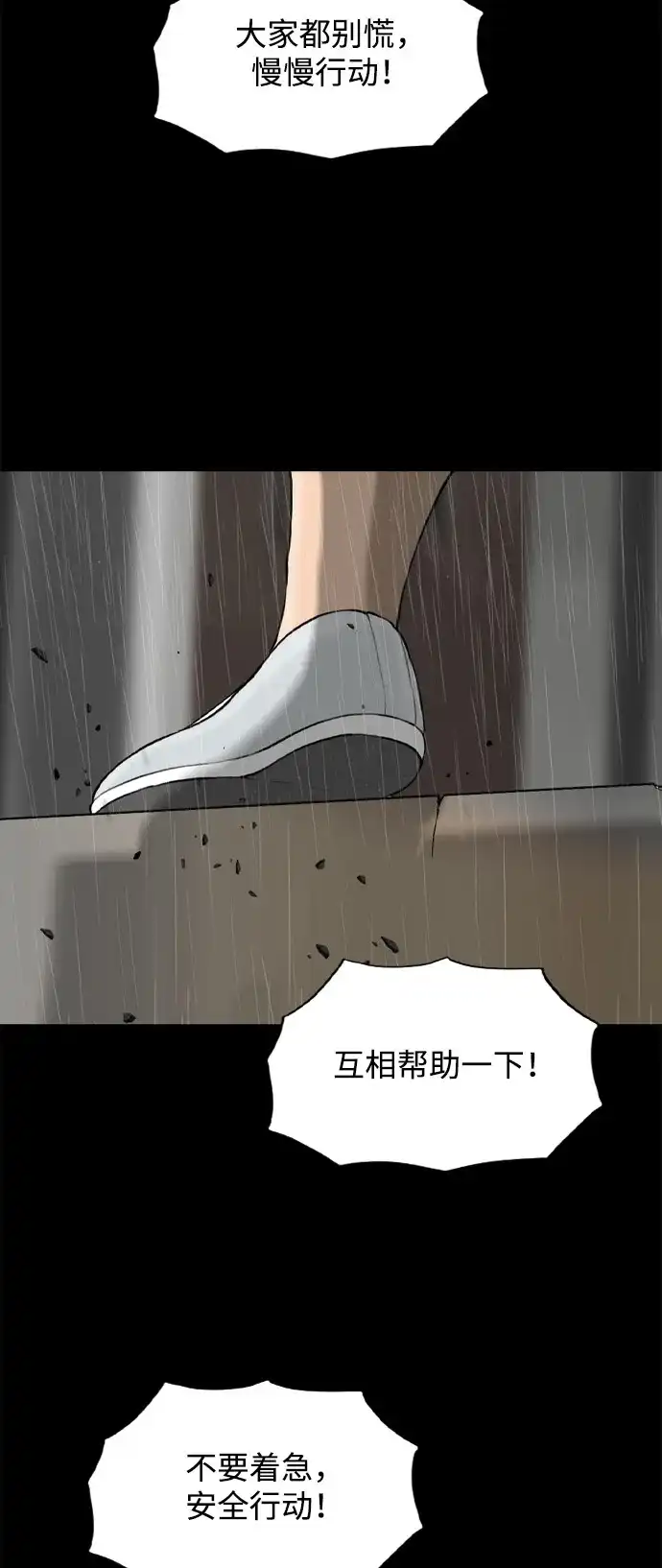 行星人类2:行星仪 第57话（外传2） 第42页