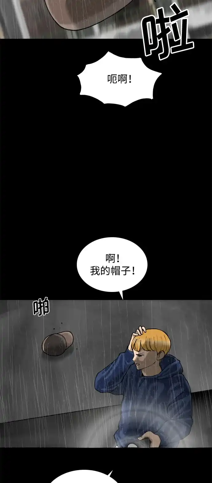 行星人类2:行星仪 第57话（外传2） 第14页