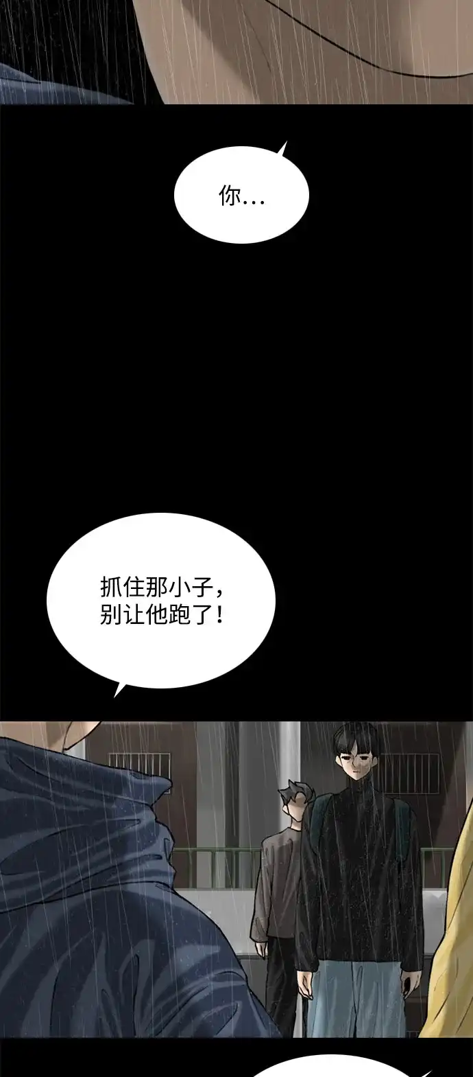 行星人类2:行星仪 第58话（外传3） 第26页