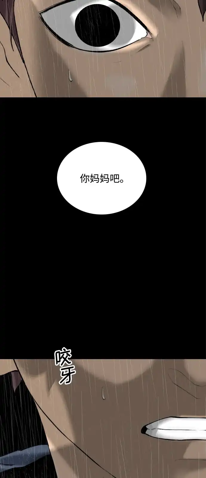 行星人类2:行星仪 第58话（外传3） 第25页