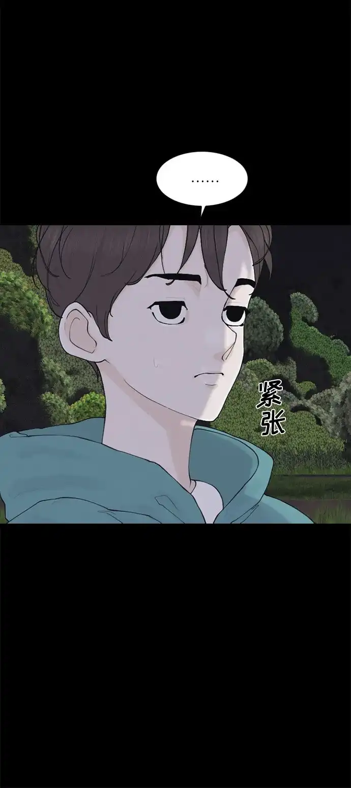 行星人类2:行星仪 第5话 第19页