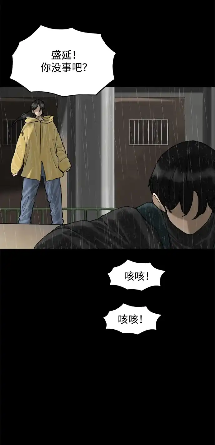 行星人类2:行星仪 第59话（外传4） 第28页