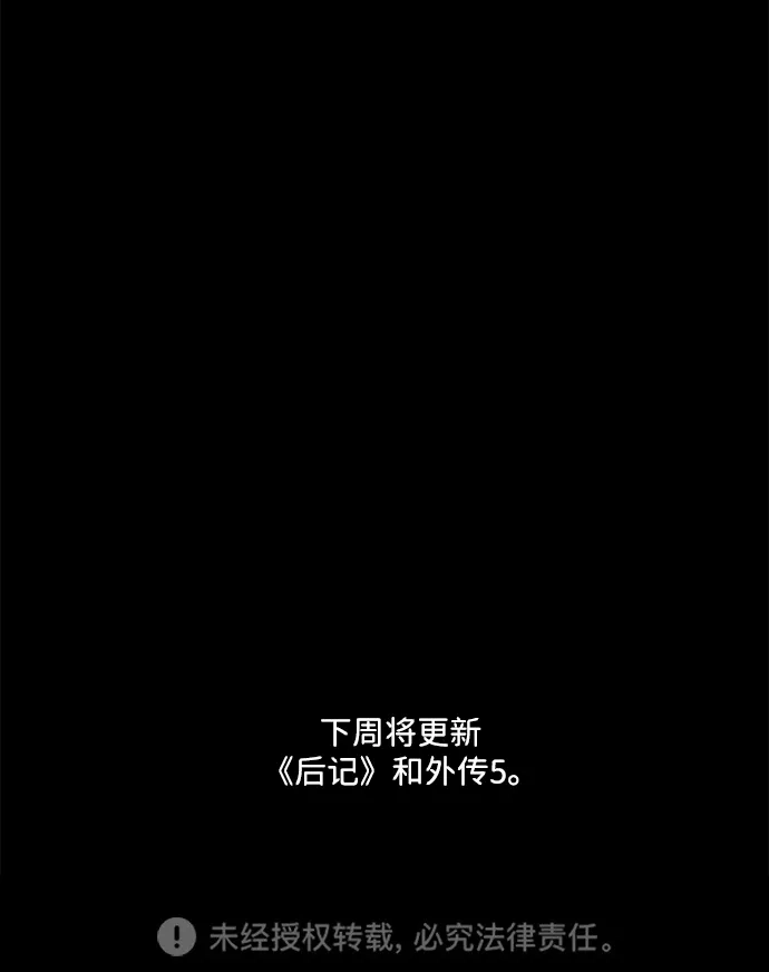 行星人类2:行星仪 第59话（外传4） 第45页