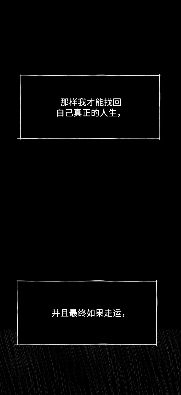 行星人类2:行星仪 第59话（外传4） 第43页