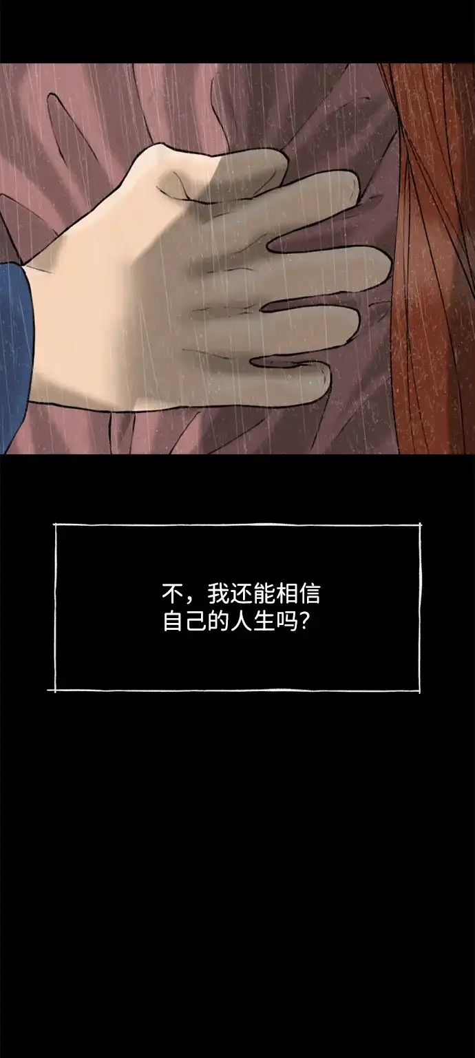 行星人类2:行星仪 第59话（外传4） 第40页