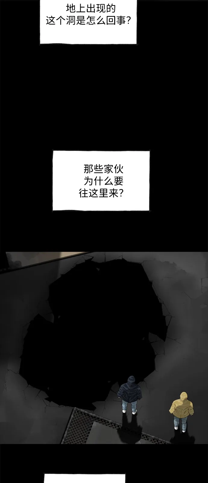 行星人类2:行星仪 第60话（后记/外传5） 第17页