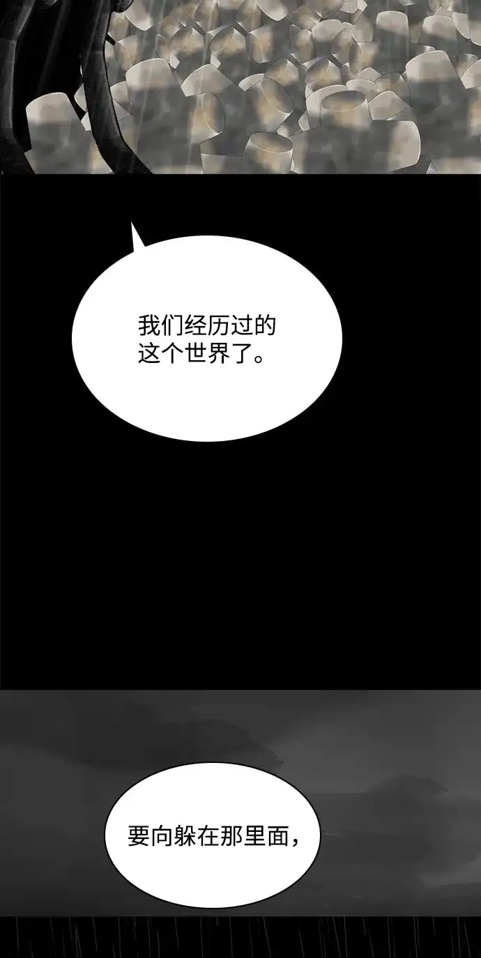 行星人类2:行星仪 第60话（后记/外传5） 第30页